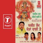 Yakeen Rakh Jotaa Wali Te - Sohanlal Song Download